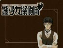 御神楽少女探偵団　第01話　「幽鬼郎」　05