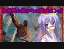 【モダン】ときにはMagic Onlineがしたい#7【MTG×音街ウナ実況プレイ】