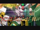 【EXVS2】イタリアのガンプラチャンプ不死鳥参戦【フェニーチェ視点】part35
