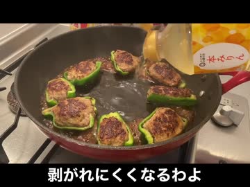 自分を大蛇丸と信じて止まない一般男性が、ピーマンの肉詰めと白米で優勝する動画です。