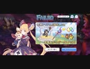 【プリコネ】ルナの負けだよ108