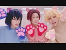 【コスプレ】ポジティブ☆ダンスタイム 踊ってみた【鬼滅の刃】
