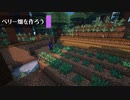 【マインクラフト】仮拠点を建築する 森クラ Part1