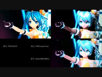 DIVA PS3 PS4 Switch 比較 DECORATOR