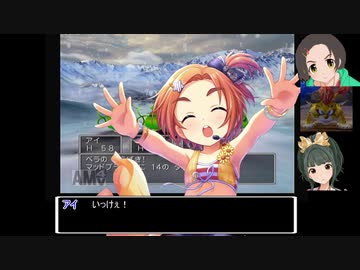 【ドラクエⅤ】アイマストリベンジ　第八話「妖精の世界の終わらない冬」【iM@s架空戦記】