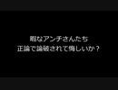 アイドル部の直筆サインの件でイチャモンつけてるアンチ達に物申す