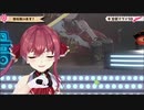 宝鐘マリンで【ダンバインとぶ】