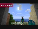 【ムショクラ】適当すぎる無職3人のマイクラ実況#2「L字の雲を求めて」