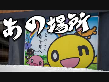 【RTA】北海道 厳冬期 平岸高台 攻略 2:41:22