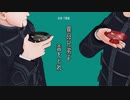 【金カムMMD歌劇】異母兄弟よ盃をとれ【異母兄弟】
