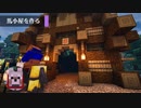 【マインクラフト】馬小屋を建築する 森クラ Part3
