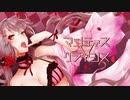 【ニコカラ】マンティス▽クライシス【Off Vocal】