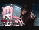 心の折れそうな琴葉茜のDbd その45