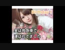 【初救急車体験】ぼっち誕生日のJKが大吉(笑)なおみくじ引きました【メシウマ動画】