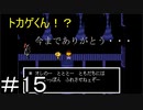 【Undertale】おすすめされて忘れてた神ゲーやります＃15