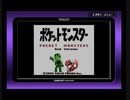 『 ポケットモンスター 赤 』を久しぶりに実況プレイ　その1