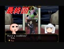 【ゆっくり妖夢が行く】 エルミナージュオリジナルsteam版 その２２（最終回）