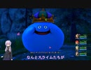 【ドラクエ11S】ゆかりさん 勇者になる #14 ※ネタバレあり【ゆかりねっと】