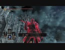 [ダークソウル３] 出待ちに侵入！　Part1