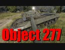 【WoT：Object 277】ゆっくり実況でおくる戦車戦Part682 byアラモンド
