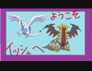 【ポケモンBW2】ルギアとギラティナを手に入れたら……【改造ポケモンの手がかり】