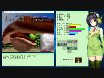 【MF2】京町セイカのジャガモンファーム Part1-10