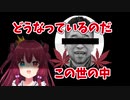 好きな芸能人がみんな捕まっていくことにショックを受けるロアちゃん【夢月ロア】