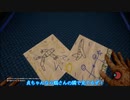 【刀剣】鶴丸とどうぶつ達の「森」１日目【偽実況】
