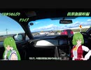 BRZでさなゆうのんびりドライブ Part20　倶利伽羅峠編