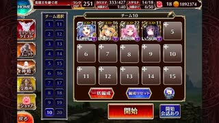 千年戦争アイギス 英傑の塔 第19階層 128100pt
