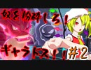 真面目過ぎるポケモン剣盾Part2[ゆっくり実況]