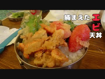 のんびり釣り？キャンプ～仲洞爺キャンプ場編～