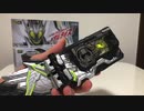 DXメタルクラスタホッパープログライズキー