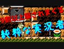 【マリオメーカー2】世界のコースで戯れる　#43【ゲーム実況】