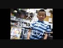 のまさんち「マックの　ビッグチキン　（トマト）を発売前に食べる計画②.wmv」