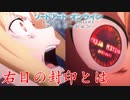 【SAOアリシゼーション】フラクトライトとA.L.I.C.E.についておさらいしよう