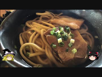 【ゆっくり】チキンの旅日誌　宮古島グルメ旅行⑥　17エンド編