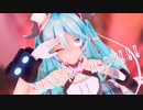 【MMD】KISS ME BABY!!!【YYB式初音ミク】