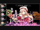 【花騎士】EX破級 Re:アカシア隊 好きな子入り周回時編成【水影の騎士】