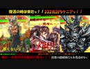 ケニアでゆっくり実況する三国志大戦19話「復活の時は来たッ！！332仇討ちケニアッ！！」