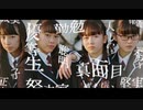 『#アオハル白書 』Music Video & LIVE Comp
