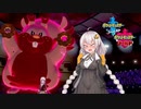 [あか実況] ポケモン剣盾編ＰＡＲＴ3[獣統一パ？]