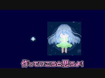 【オリキャラCeVIO】ウディタでゲームを作るpart2.5