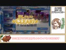 【ゆっくり】プリコネR ルナの塔390F EX