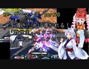 【EXVS2実況】RPゲーマーズ　part20【Voiceroid実況】
