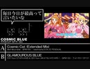 【アイカツ!×IIDX】COSMIC BLUE