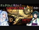ずん子さんと葵さんでBIOSHOCK2 Minerva's Denを その1 【VOICEROID実況】