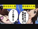 【ドキサバ全員恋愛宣言】杏ちゃんごめん…NTRにhigh！神尾アキラ part.3【テニスの王子様】