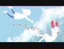 【初音ミク　GUMI】ペイザージュアンネジェ【オリジナル曲】葉月リゼP
