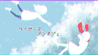 【初音ミク　GUMI】ペイザージュアンネジェ【オリジナル曲】葉月リゼP